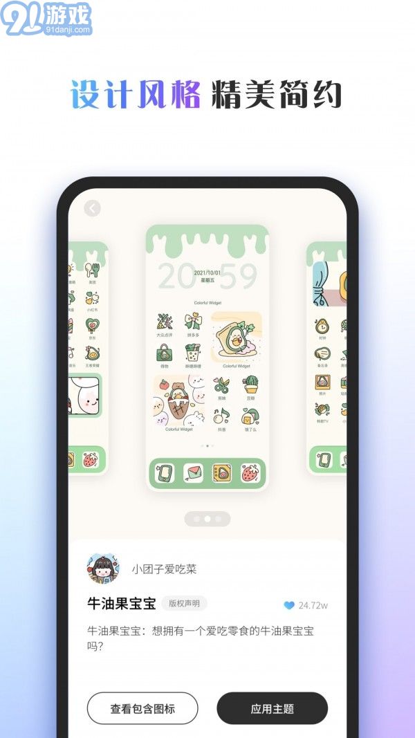 Colorful Widget3