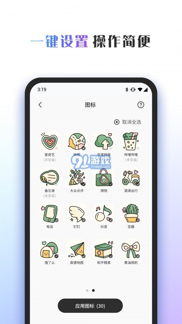 Colorful Widget4