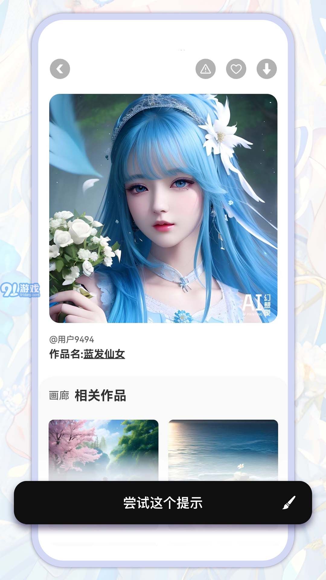 AI幻想家1