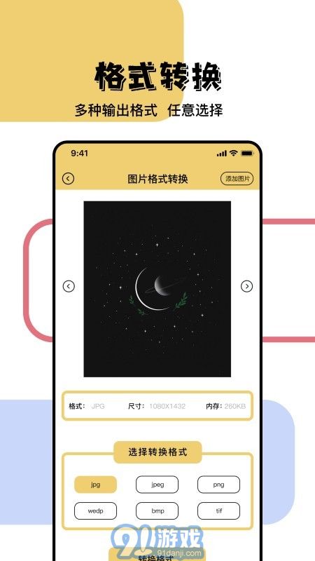 照片信息查看器1