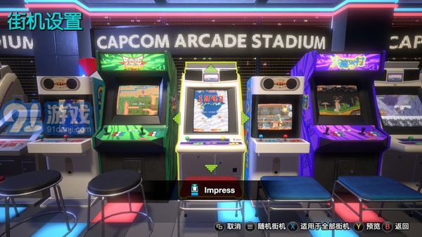 Capcom Arcade Stadium4