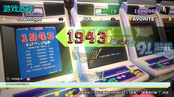Capcom Arcade Stadium6