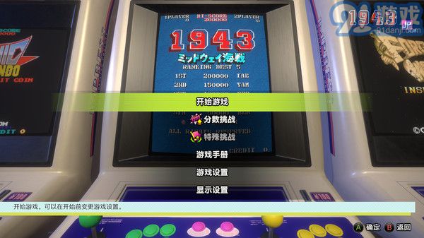 Capcom Arcade Stadium7