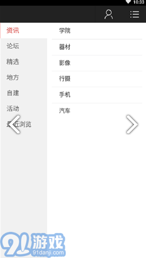 愛迎攝影訊息(攝影資訊社區(qū))安卓免費版1