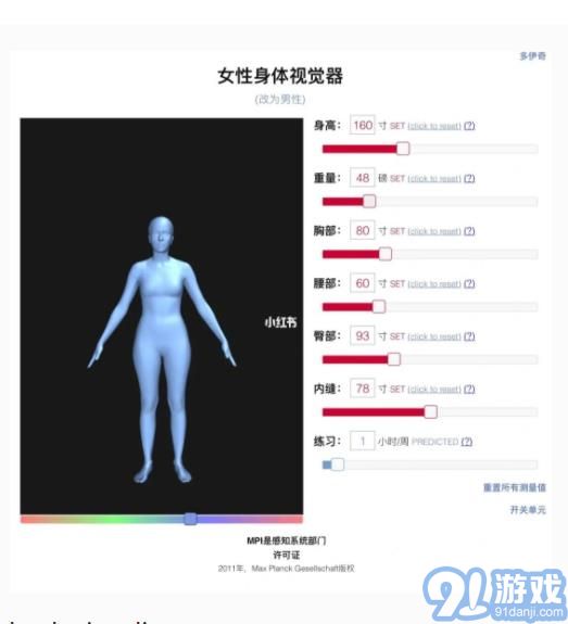 bodyvisualizer軟件3