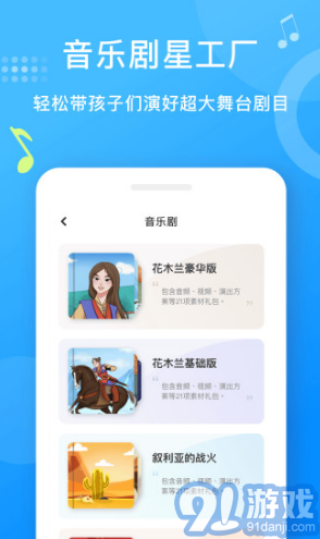 愛(ài)小藝教師(愛(ài)小藝教師音樂(lè)備課)安卓免費(fèi)版3