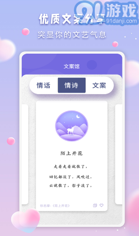 Bumble戀愛助手3