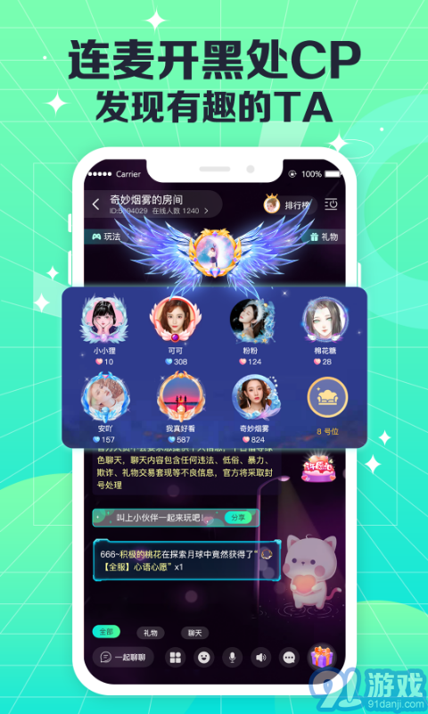 CoCo電音1