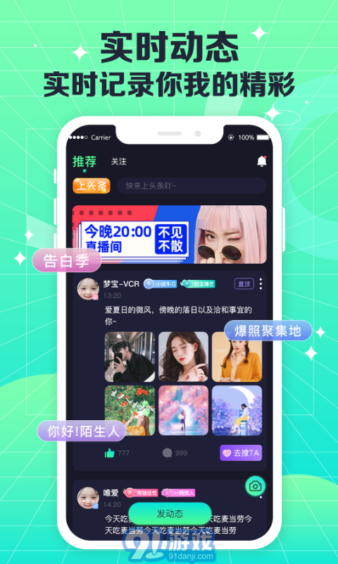 CoCo電音2