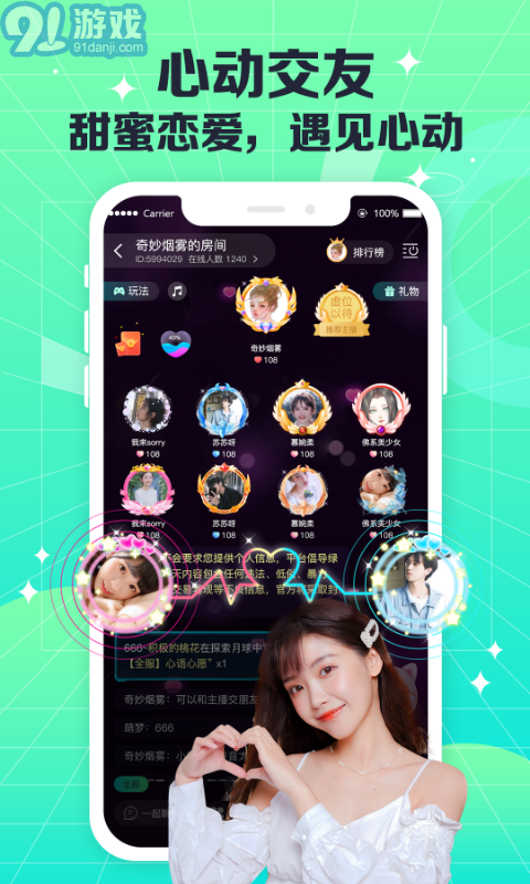 CoCo電音3
