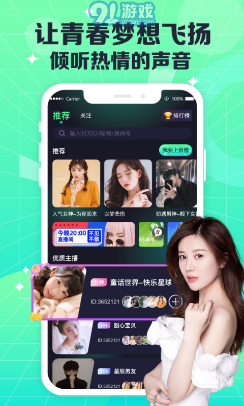 CoCo電音4