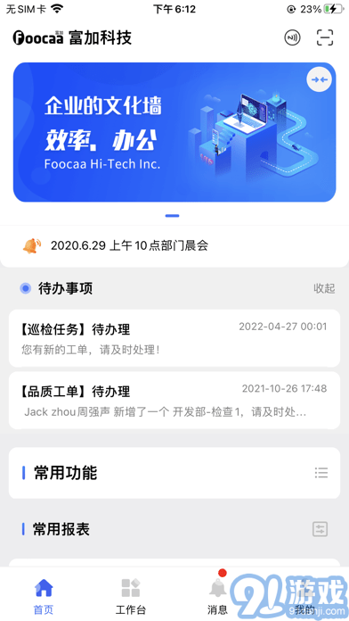 閱其蘋果版2