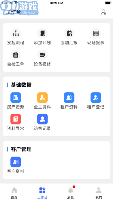 閱其蘋果版3