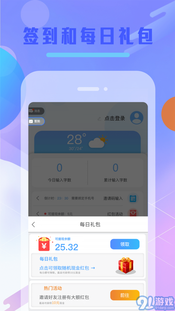 Balilar輸入法2