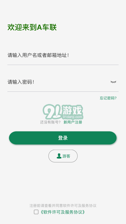 A車聯(lián)行車記錄儀1