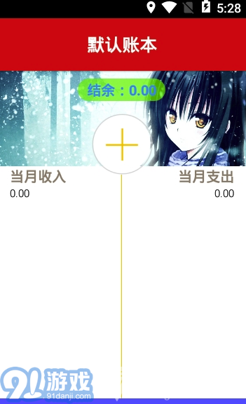 金莎筆記記事本V1.1 最新手機版2
