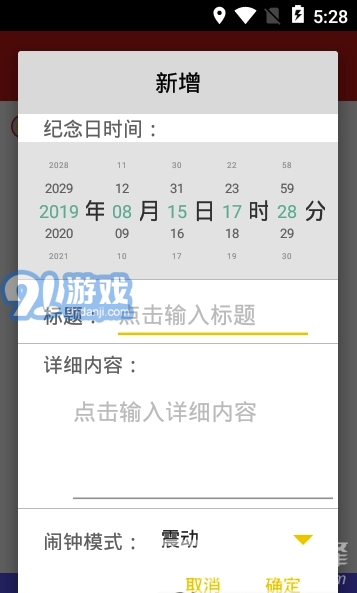 金莎筆記記事本V1.1 最新手機版3