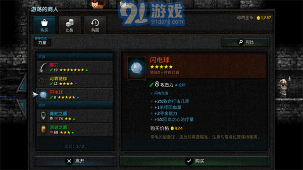 燭火地牢2貓咪的詛咒1