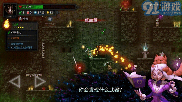 燭火地牢2貓咪的詛咒3