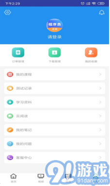 程序員考試(程序員考試內(nèi)容綱要)安卓最新版2