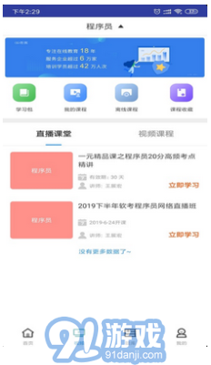 程序員考試(程序員考試內(nèi)容綱要)安卓最新版3