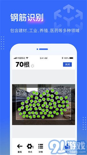 點數(shù)相機免費版1