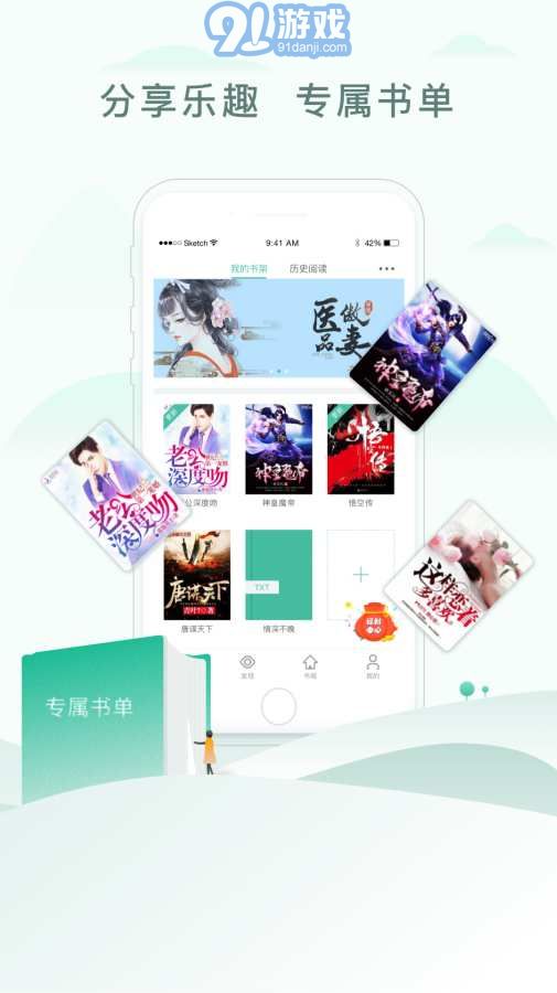 52書庫app2