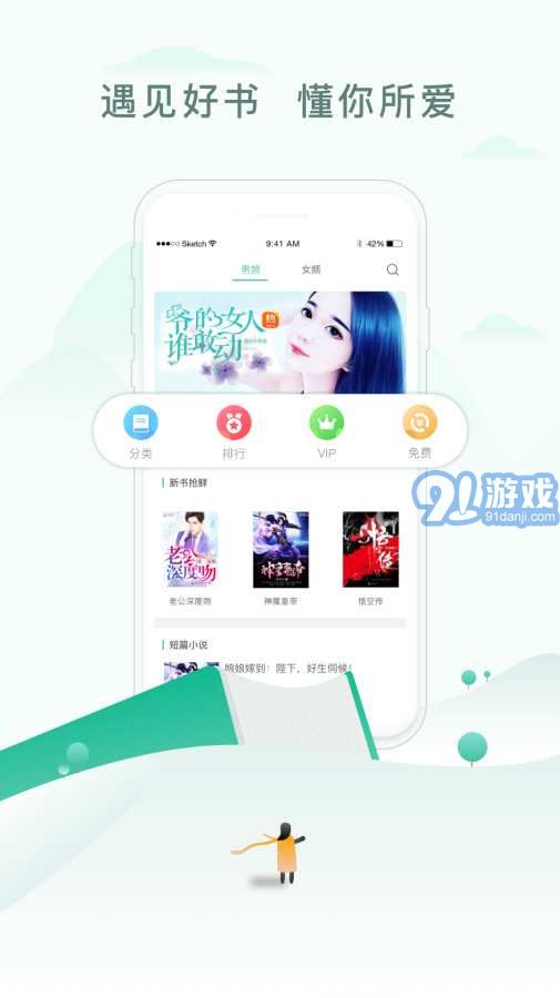 52書庫app3