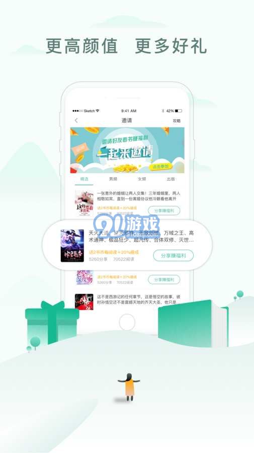 52書庫app4