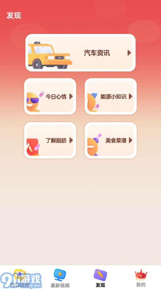 隨時(shí)短視頻3