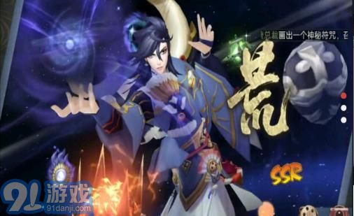 陰陽(yáng)師模擬召喚器2