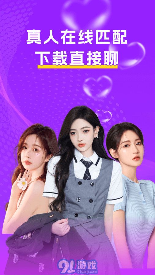 附近陌面愛2