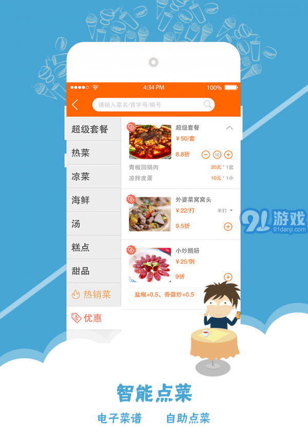 愛(ài)WiFi4