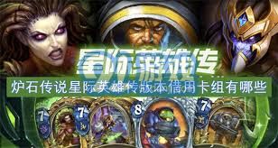 炉石传说高效星灵法卡组代码推荐2023