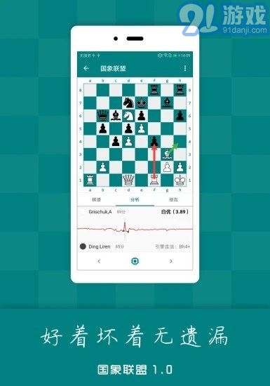 Chess Alliance1