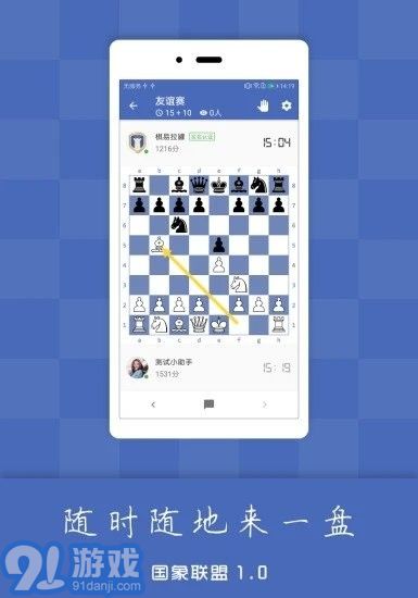Chess Alliance3