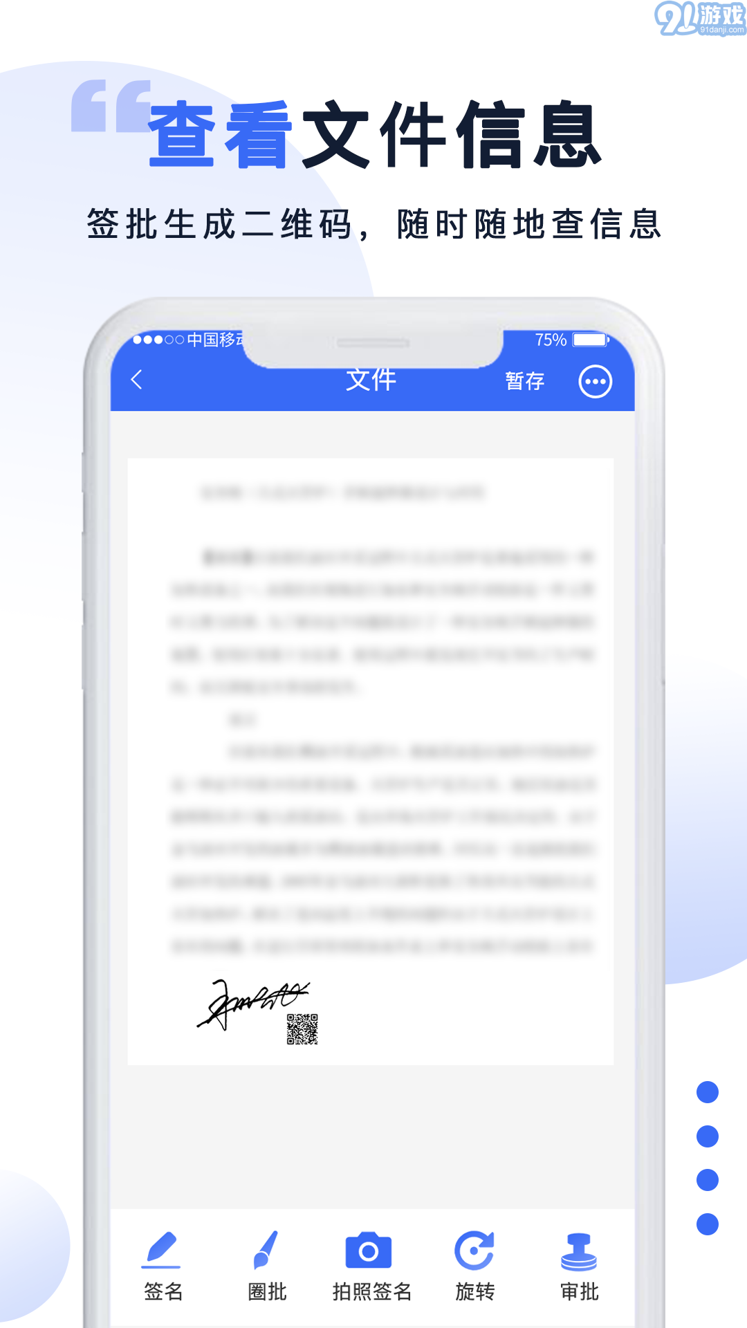 防偽簽字2