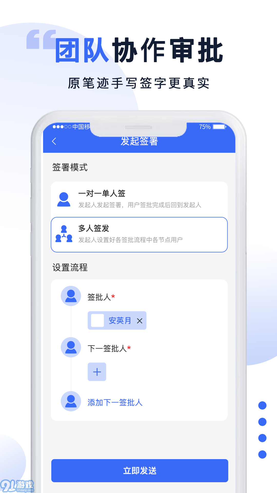 防偽簽字4