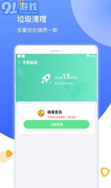 陽光清理2