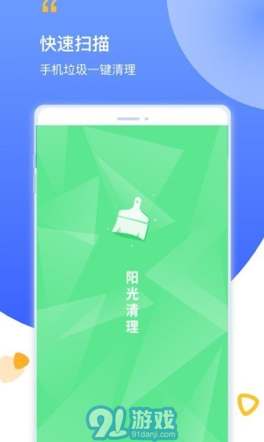 陽光清理3