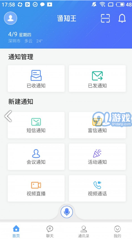 通知王通在線閱讀V3.11.1.264 安卓中文版1