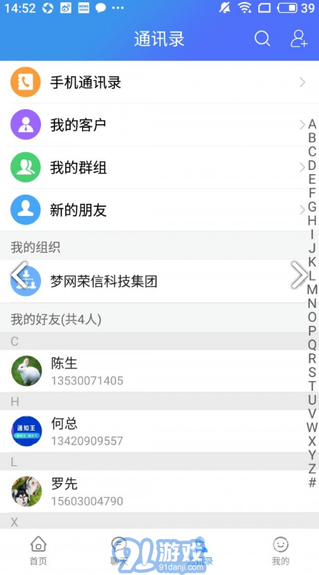 通知王通在線閱讀V3.11.1.264 安卓中文版2