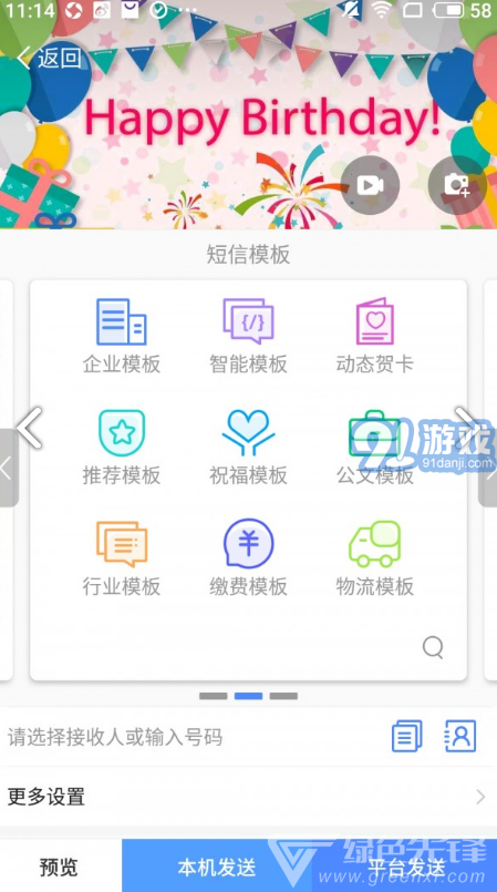 通知王通在線閱讀V3.11.1.264 安卓中文版3