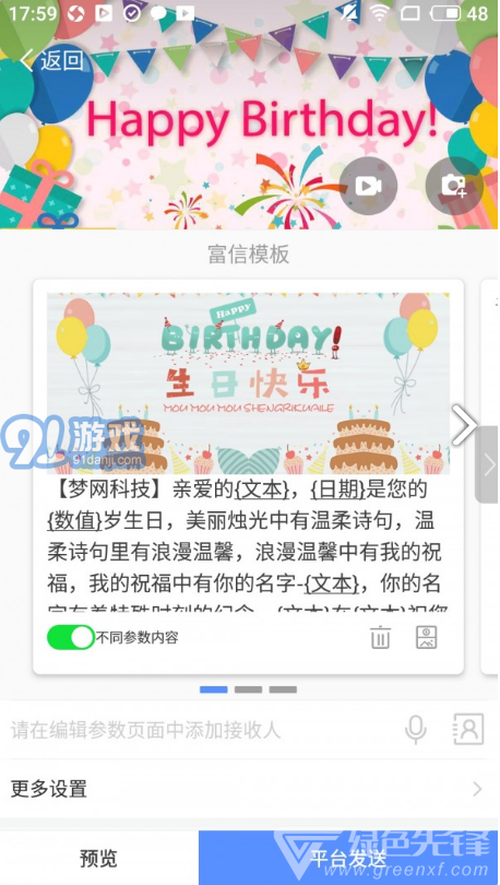 通知王通在線閱讀V3.11.1.264 安卓中文版4