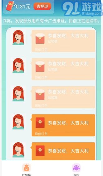 閃電計步官方版2