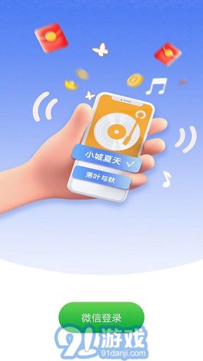 閃電計步官方版3