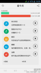 愛今天2
