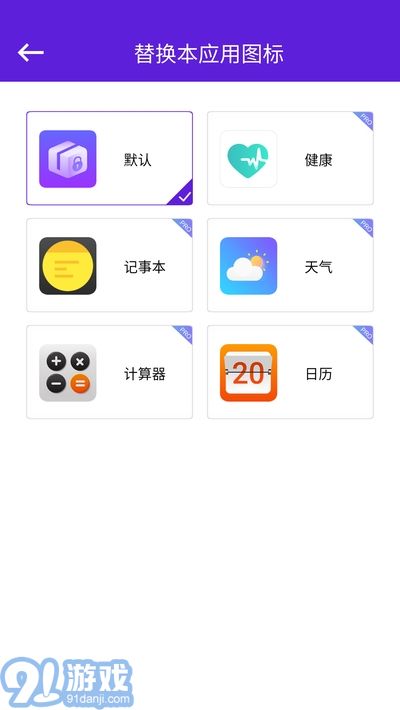 隱私管理盒子4
