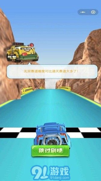 爆沖火箭車飛擎召喚1