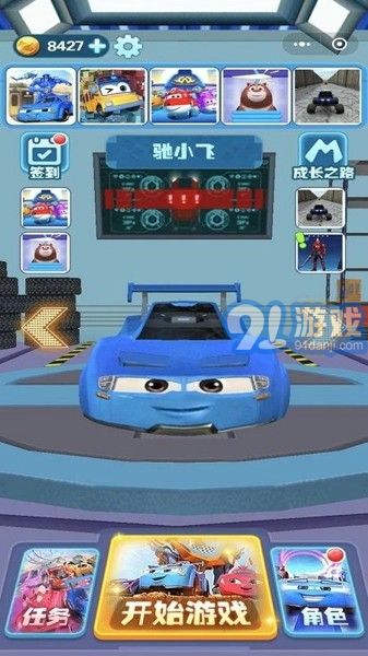 爆沖火箭車飛擎召喚3